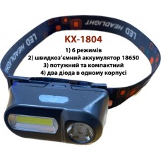 Ліхтарик налобний KX-1804 зі зйомним акумулятором 18650 Samsung 2900 mAh (дуже довго працює!)